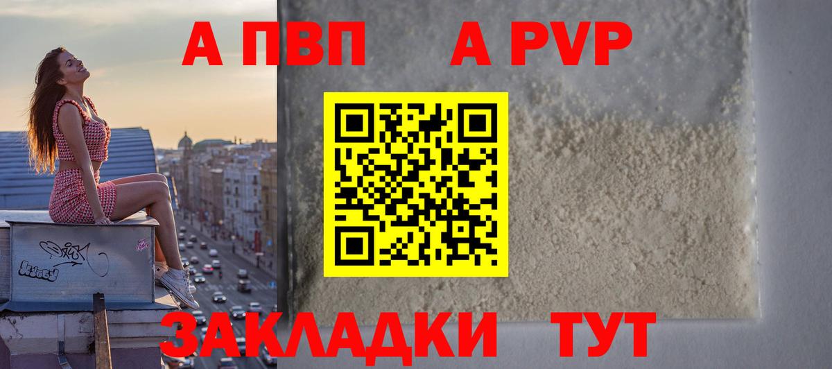 Alpha-PVP СК КРИС  купить закладку  Зеленокумск  Alfa_PVP кристаллы  Вход с VPN  Alfa_PVP кристаллы 