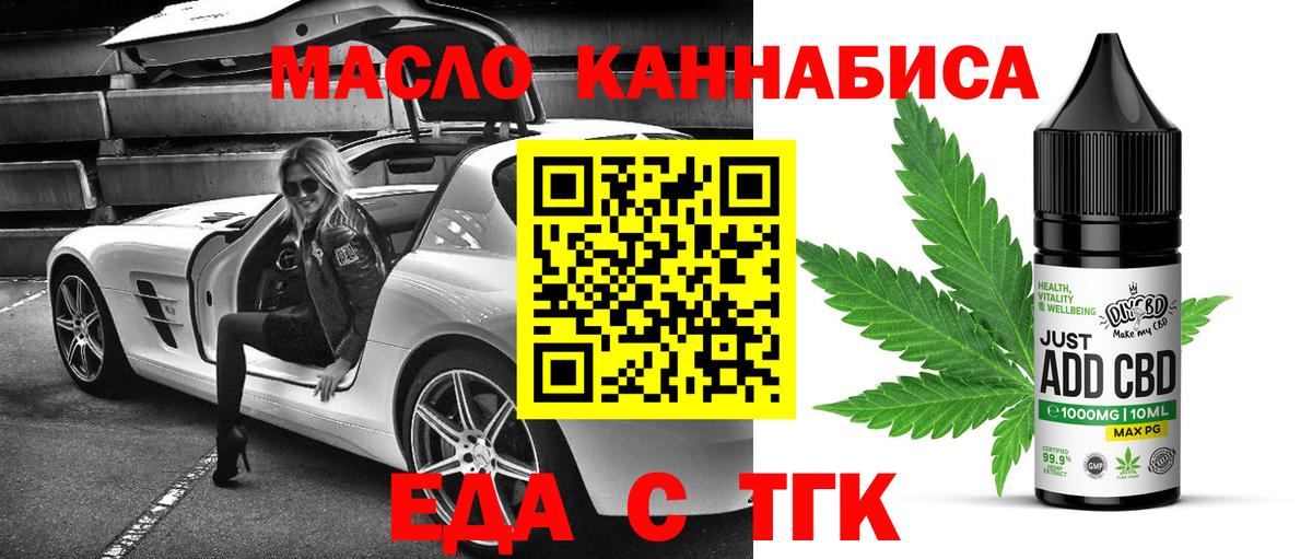 Печенье с ТГК марихуана Зеленокумск