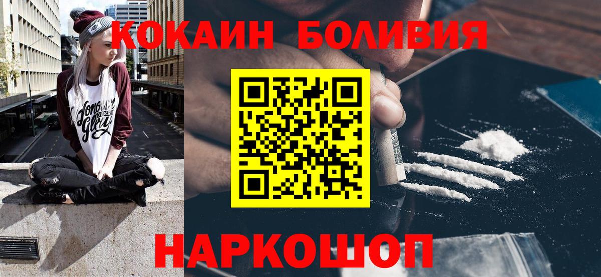Зеленокумск  КОКАИН Эквадор  Вход с VPN 