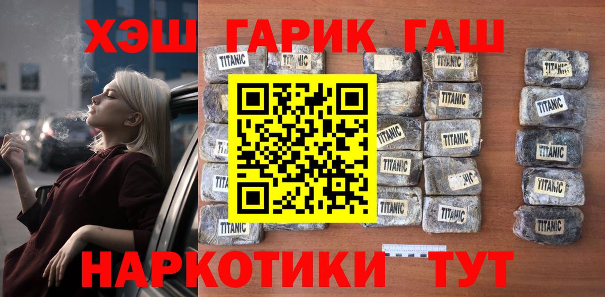 ГАШИШ Ice-O-Lator  Гашиш Изолятор  ГАШ  Зеленокумск  Вход с VPN 