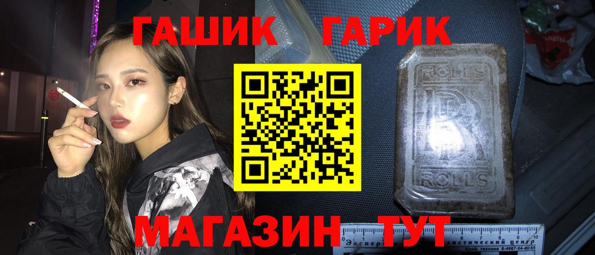ГАШИШ hashish Зеленокумск