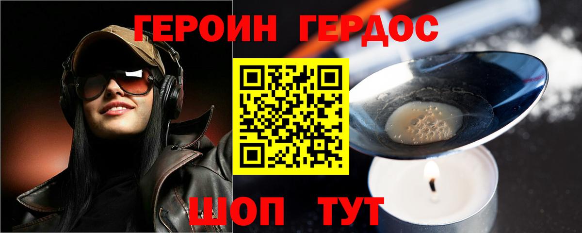Зеленокумск  ГЕРОИН герыч  Вход с VPN 