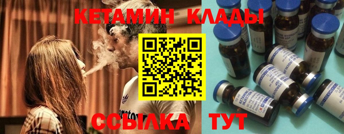 Кетамин VHQ Зеленокумск