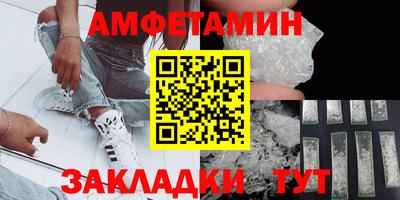 амфетамин Балахна