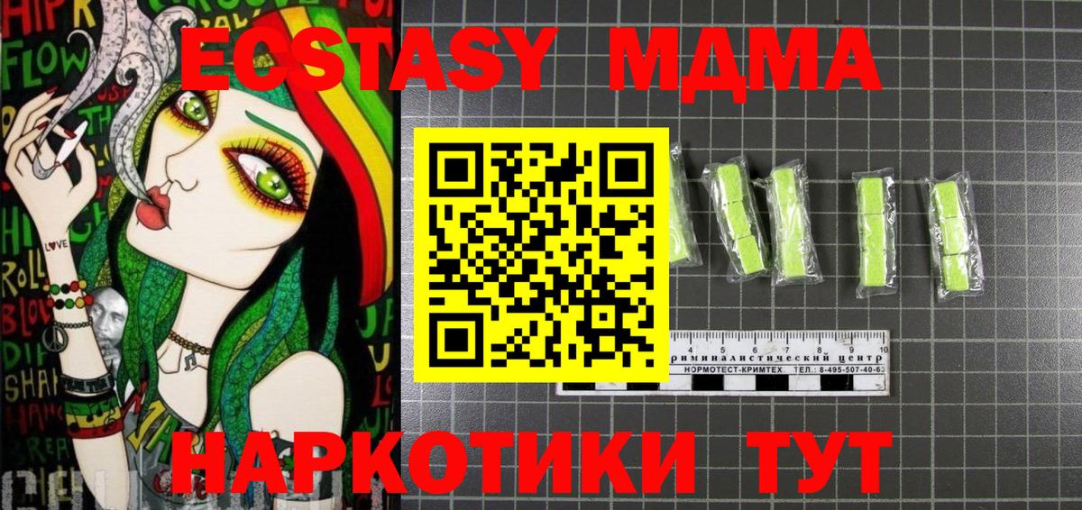 Зеленокумск  МДМА молли  МДМА молли  Вход с VPN 