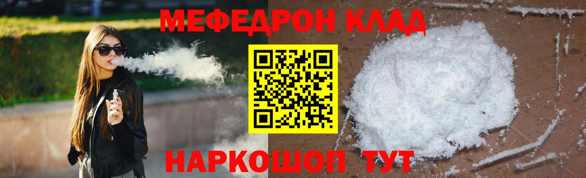 Зеленокумск  где найти наркотики  Вход с VPN  МЯУ-МЯУ  МЯУ-МЯУ мука  Мефедрон мука 