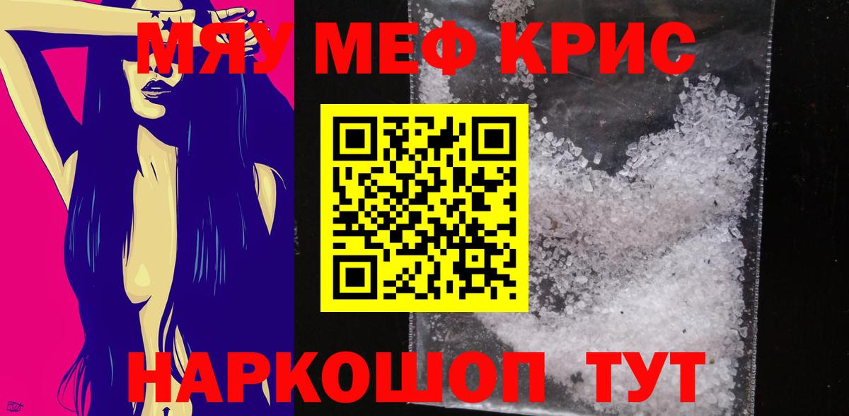 МЕФ мука Зеленокумск