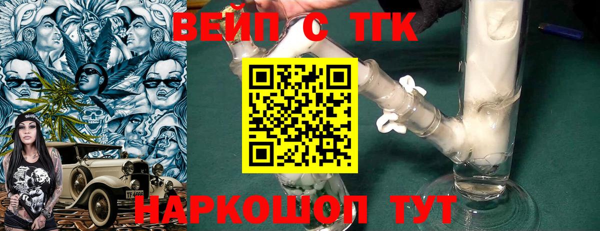 Дистиллят ТГК концентрат  Вход с VPN  Зеленокумск 