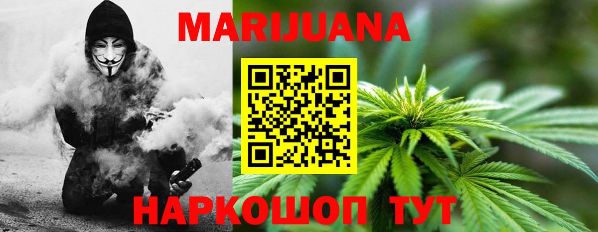 Марихуана гибрид Зеленокумск